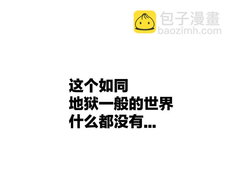 🍵拔剑九亿次 第0+1话 绑架式穿越 第45页