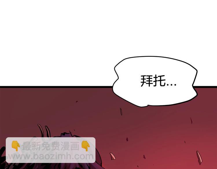 🍵拔剑九亿次 第0+1话 绑架式穿越 第46页