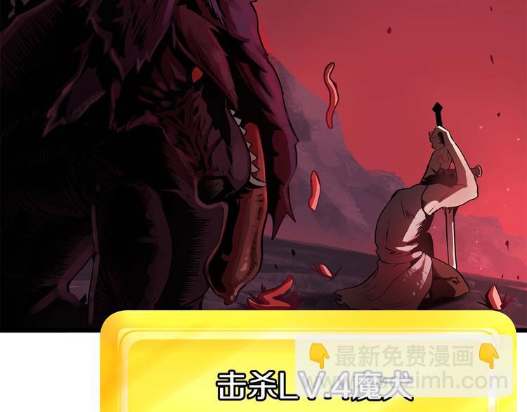 🍵拔剑九亿次 第0+1话 绑架式穿越 第47页