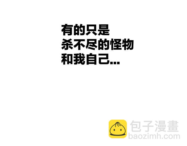 🍵拔剑九亿次 第0+1话 绑架式穿越 第49页