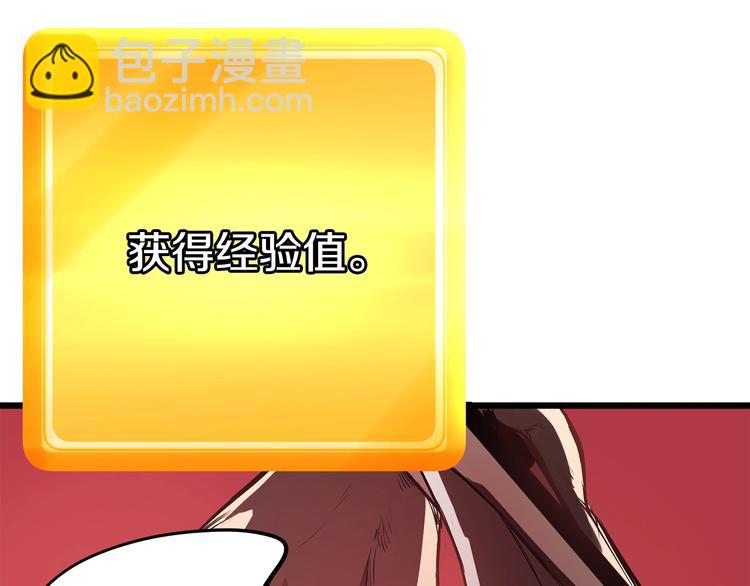 🍵拔剑九亿次 第0+1话 绑架式穿越 第50页