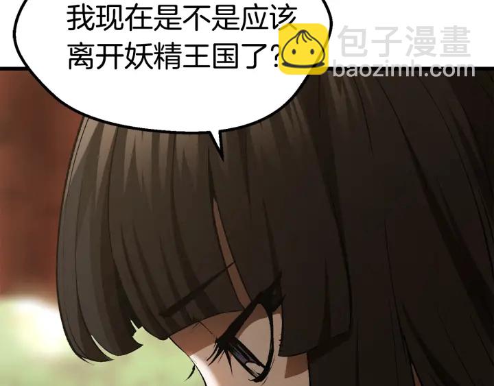 🍵拔剑九亿次 第101话 胜负皆分 第10页