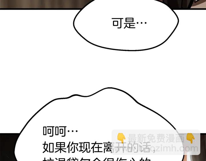 🍵拔剑九亿次 第101话 胜负皆分 第12页