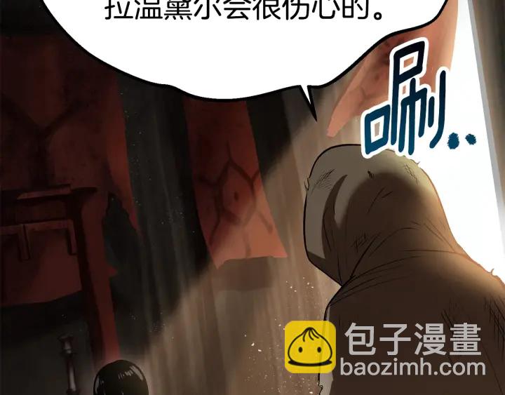 🍵拔剑九亿次 第101话 胜负皆分 第13页