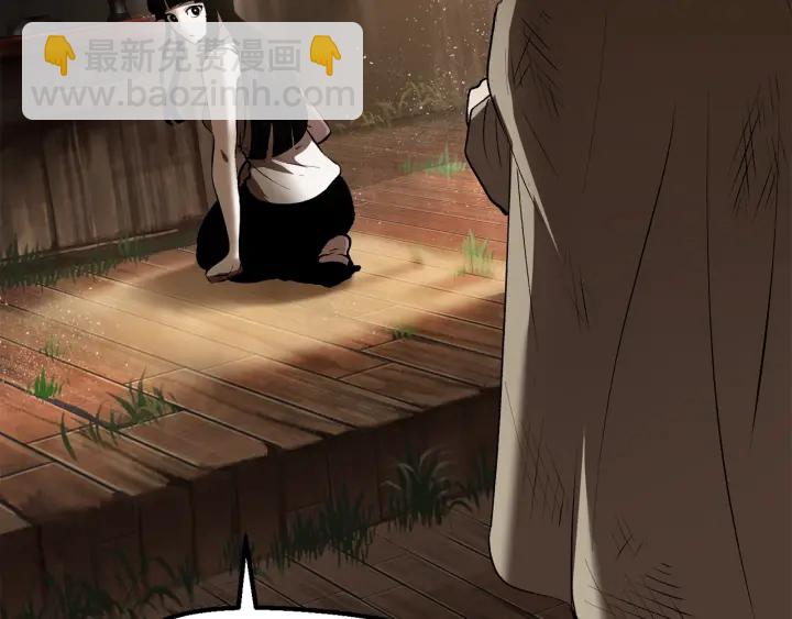 🍵拔剑九亿次 第101话 胜负皆分 第14页