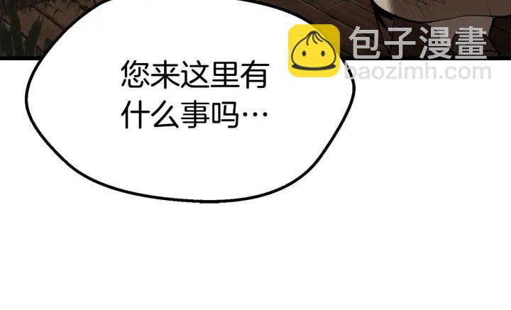 🍵拔剑九亿次 第101话 胜负皆分 第15页