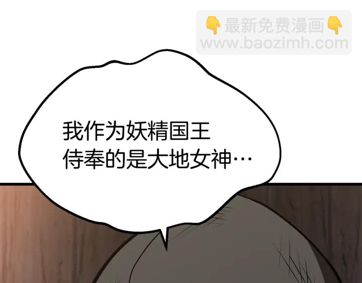 🍵拔剑九亿次 第101话 胜负皆分 第16页