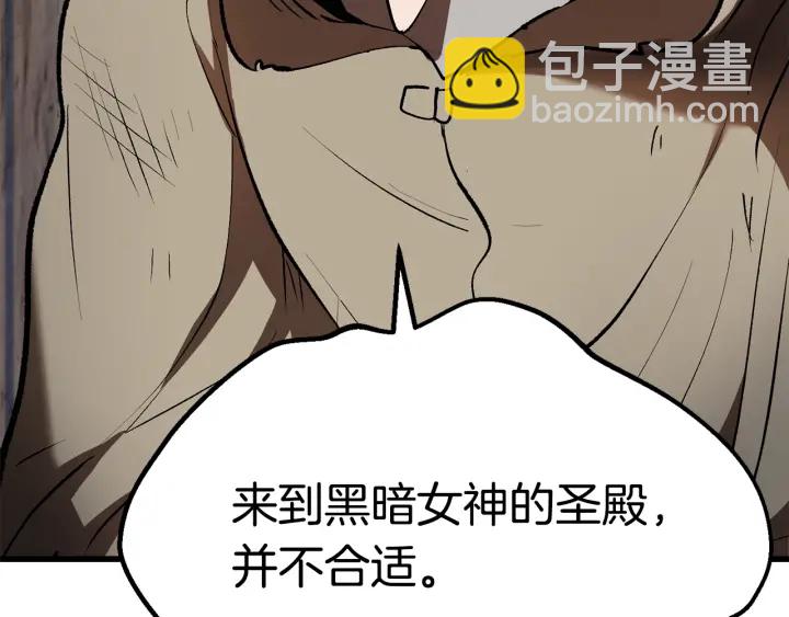 🍵拔剑九亿次 第101话 胜负皆分 第18页