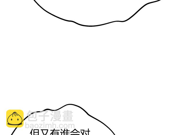 🍵拔剑九亿次 第101话 胜负皆分 第19页