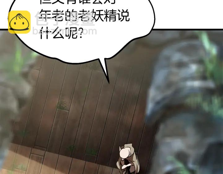 🍵拔剑九亿次 第101话 胜负皆分 第20页