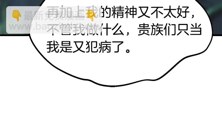 🍵拔剑九亿次 第101话 胜负皆分 第22页