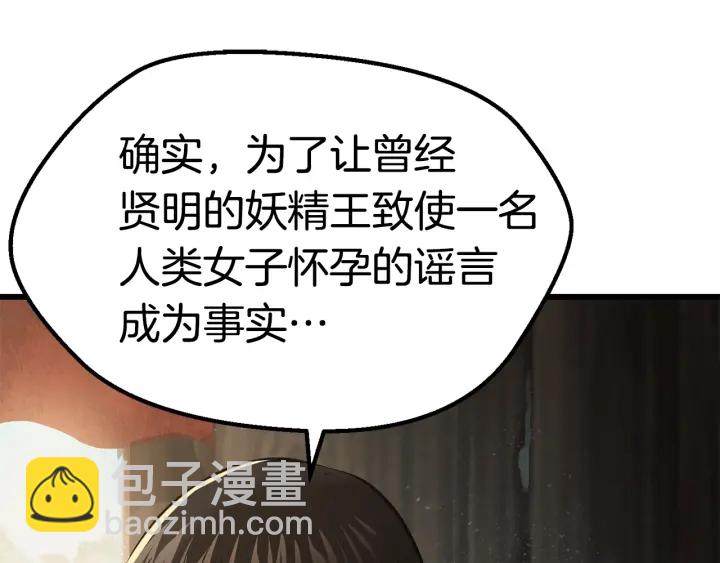 🍵拔剑九亿次 第101话 胜负皆分 第23页