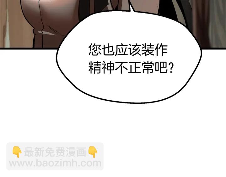 🍵拔剑九亿次 第101话 胜负皆分 第25页