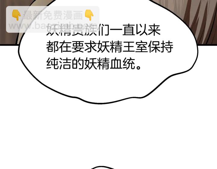 🍵拔剑九亿次 第101话 胜负皆分 第31页