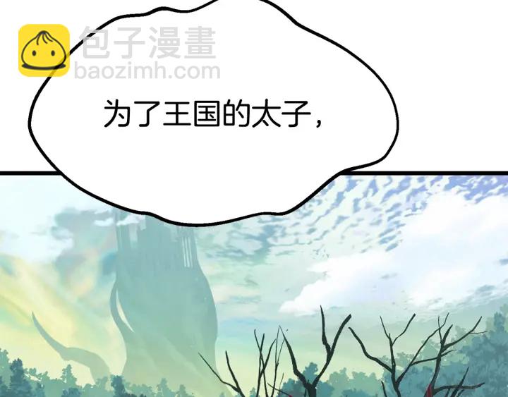 🍵拔剑九亿次 第101话 胜负皆分 第32页