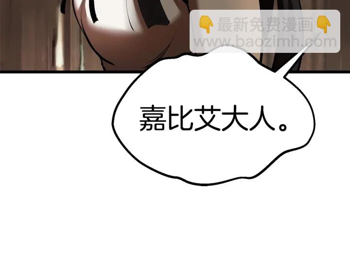 🍵拔剑九亿次 第101话 胜负皆分 第39页