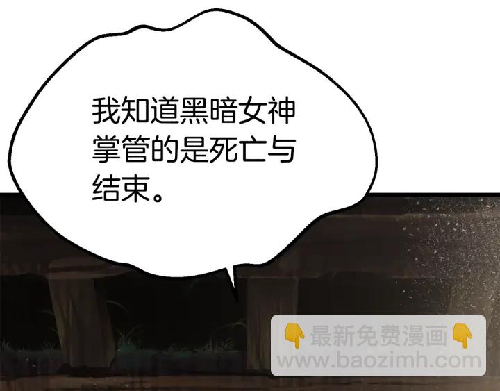 🍵拔剑九亿次 第101话 胜负皆分 第41页