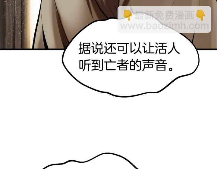 🍵拔剑九亿次 第101话 胜负皆分 第43页