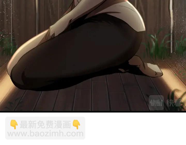 🍵拔剑九亿次 第101话 胜负皆分 第46页