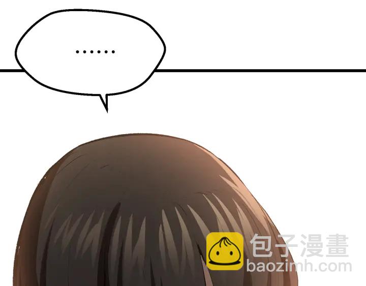 🍵拔剑九亿次 第101话 胜负皆分 第48页