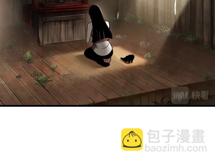 🍵拔剑九亿次 第101话 胜负皆分 第5页