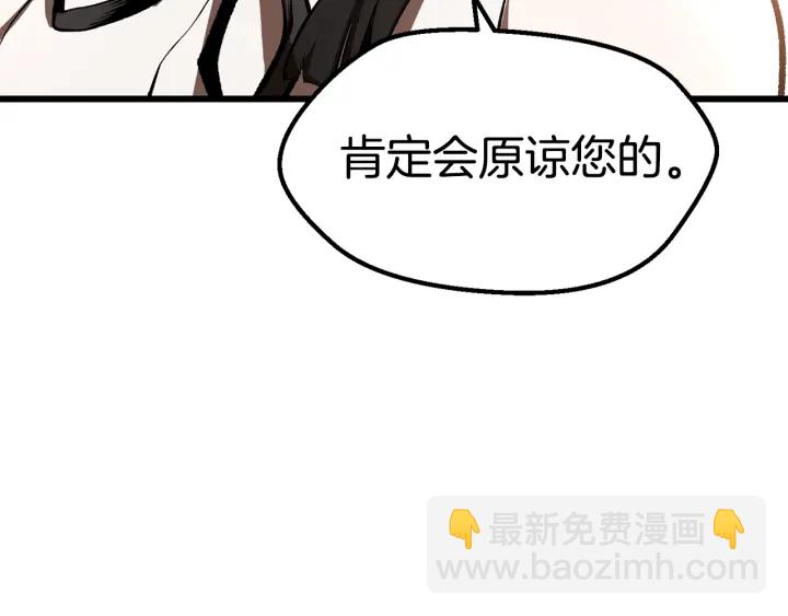 🍵拔剑九亿次 第101话 胜负皆分 第50页