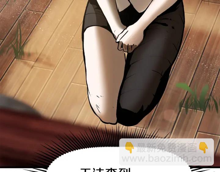 🍵拔剑九亿次 第101话 胜负皆分 第8页