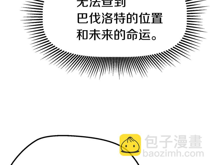 🍵拔剑九亿次 第101话 胜负皆分 第9页