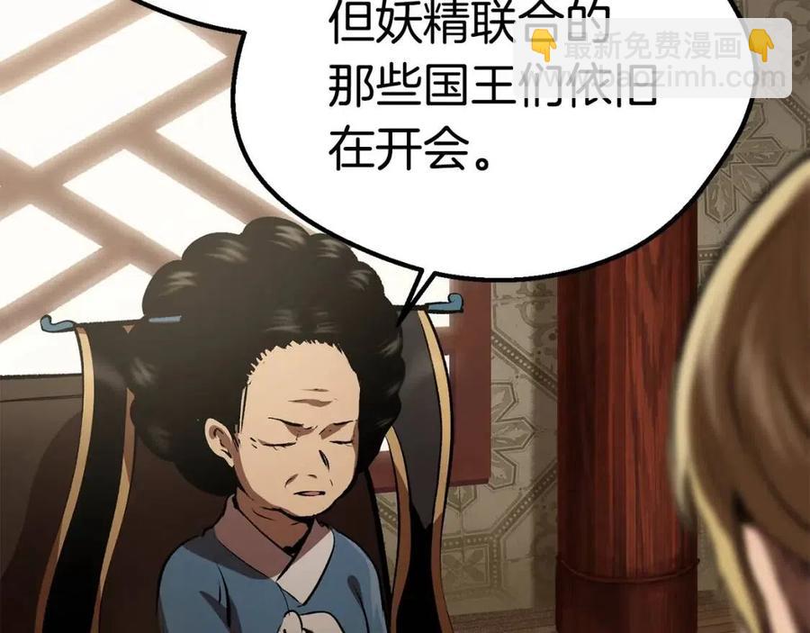🍵拔剑九亿次 第105话 战斗的理由 第10页