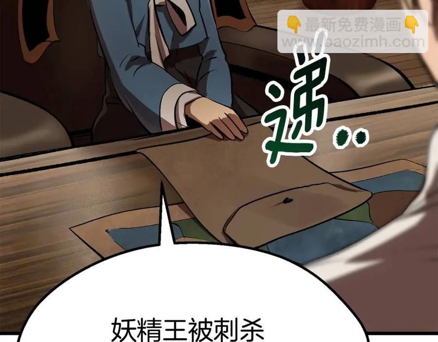 🍵拔剑九亿次 第105话 战斗的理由 第11页