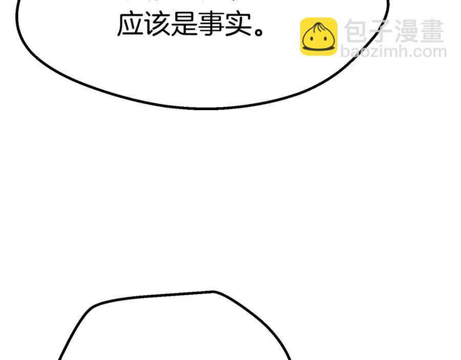 🍵拔剑九亿次 第105话 战斗的理由 第12页