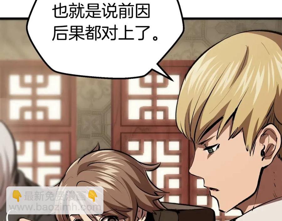 🍵拔剑九亿次 第105话 战斗的理由 第13页