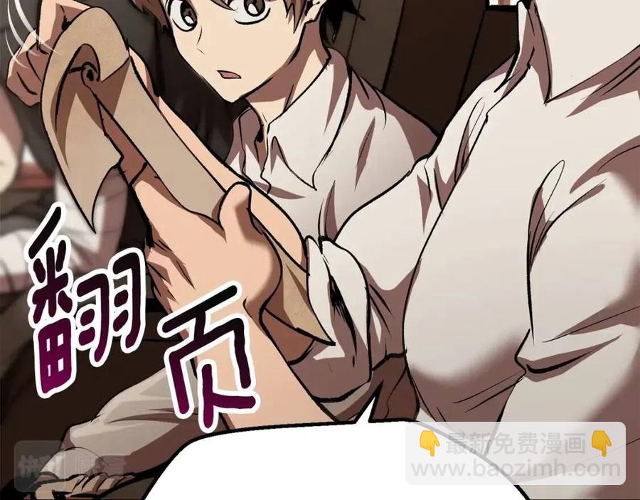 🍵拔剑九亿次 第105话 战斗的理由 第14页