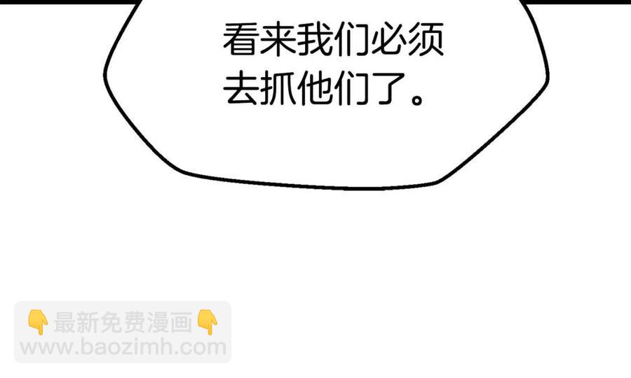 🍵拔剑九亿次 第105话 战斗的理由 第15页