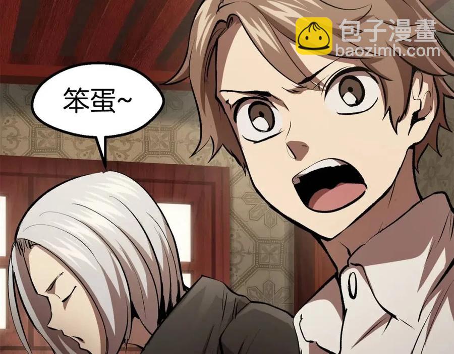 🍵拔剑九亿次 第105话 战斗的理由 第17页