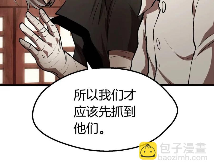 🍵拔剑九亿次 第105话 战斗的理由 第18页