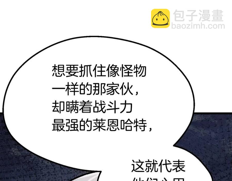 🍵拔剑九亿次 第105话 战斗的理由 第19页