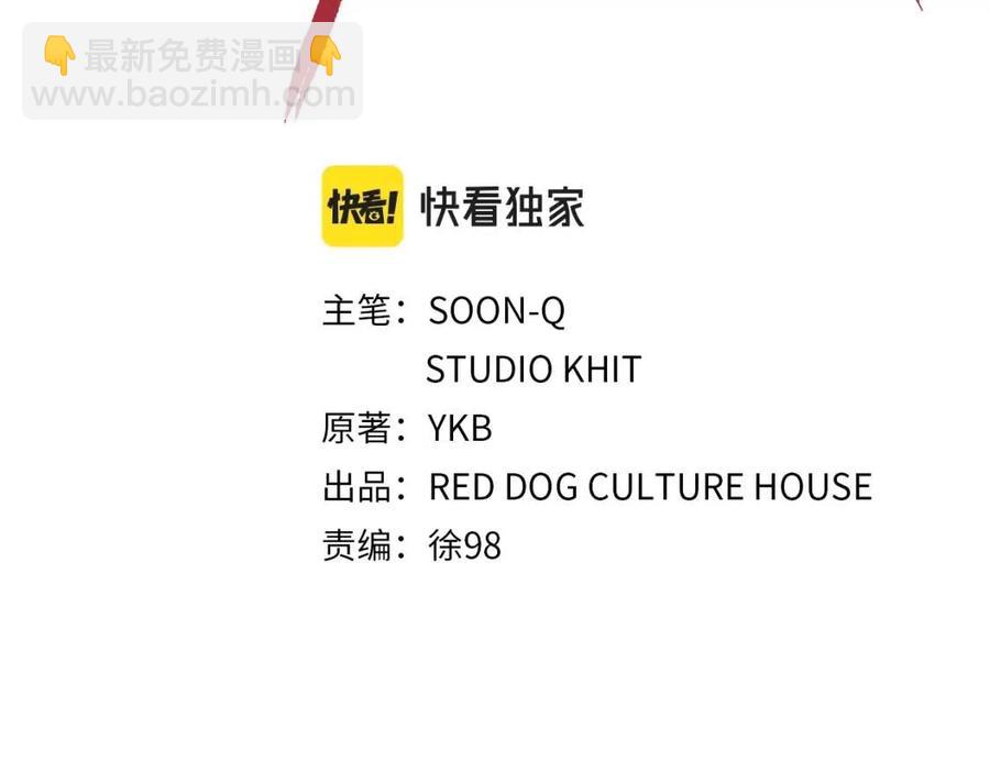 🍵拔剑九亿次 第105话 战斗的理由 第2页