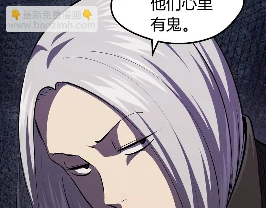 🍵拔剑九亿次 第105话 战斗的理由 第20页