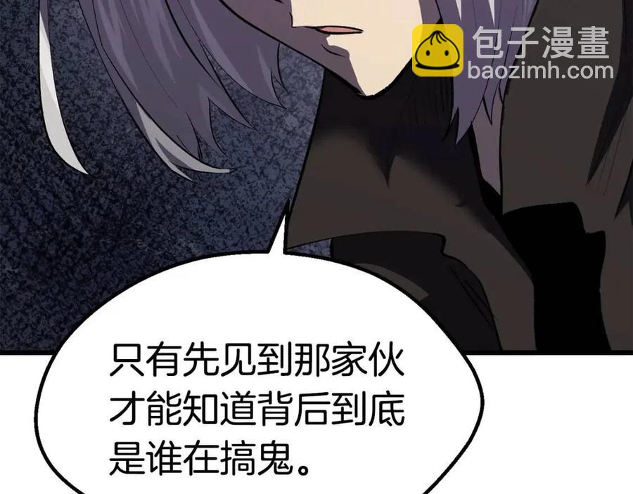 🍵拔剑九亿次 第105话 战斗的理由 第21页