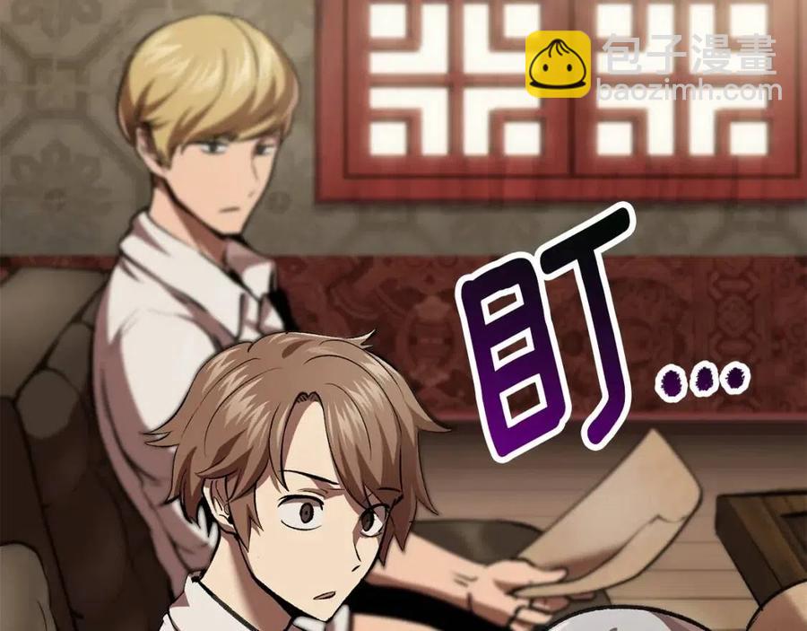 🍵拔剑九亿次 第105话 战斗的理由 第23页
