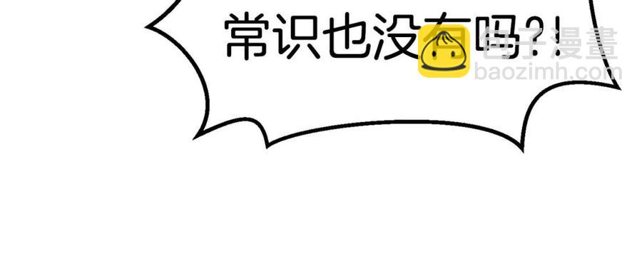 🍵拔剑九亿次 第105话 战斗的理由 第25页