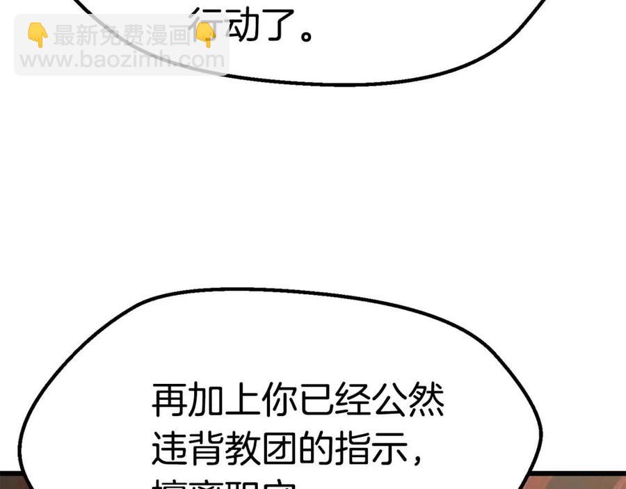 🍵拔剑九亿次 第105话 战斗的理由 第28页