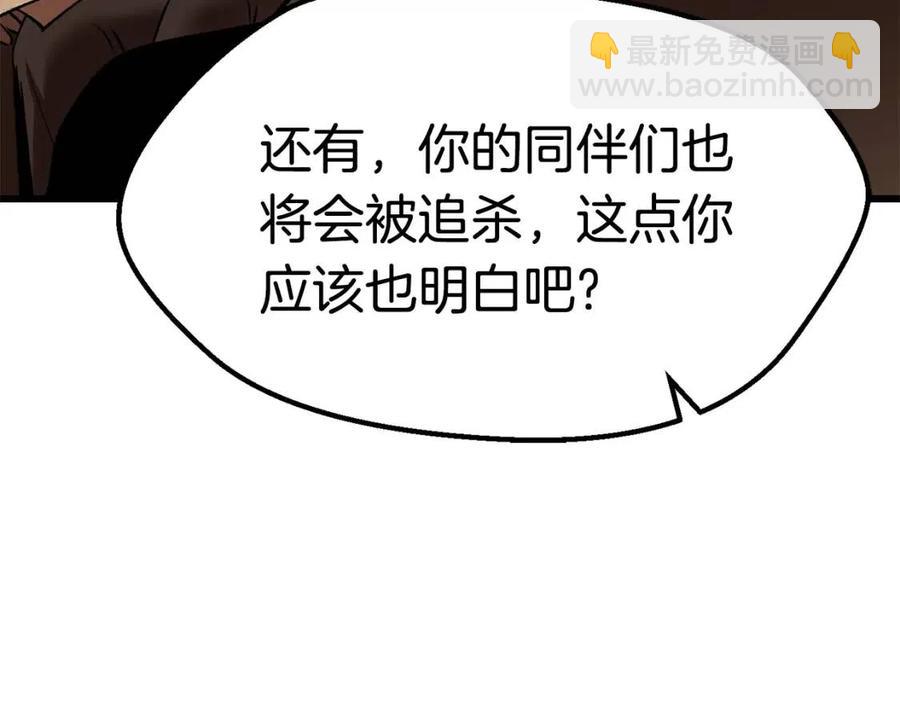 🍵拔剑九亿次 第105话 战斗的理由 第31页