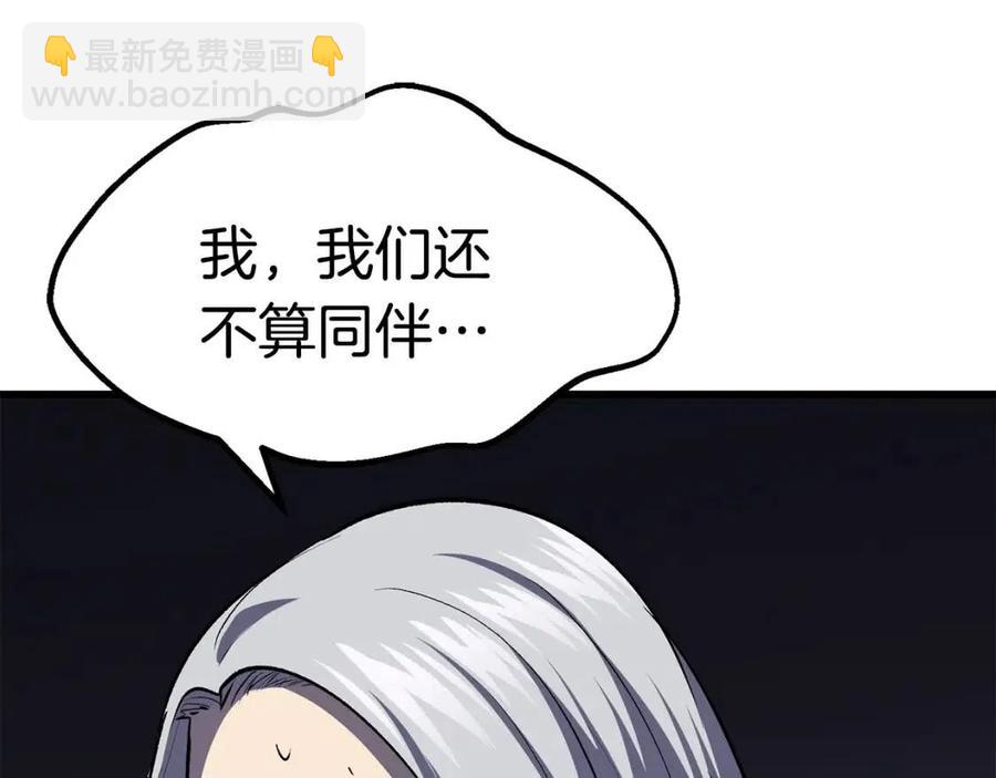 🍵拔剑九亿次 第105话 战斗的理由 第32页