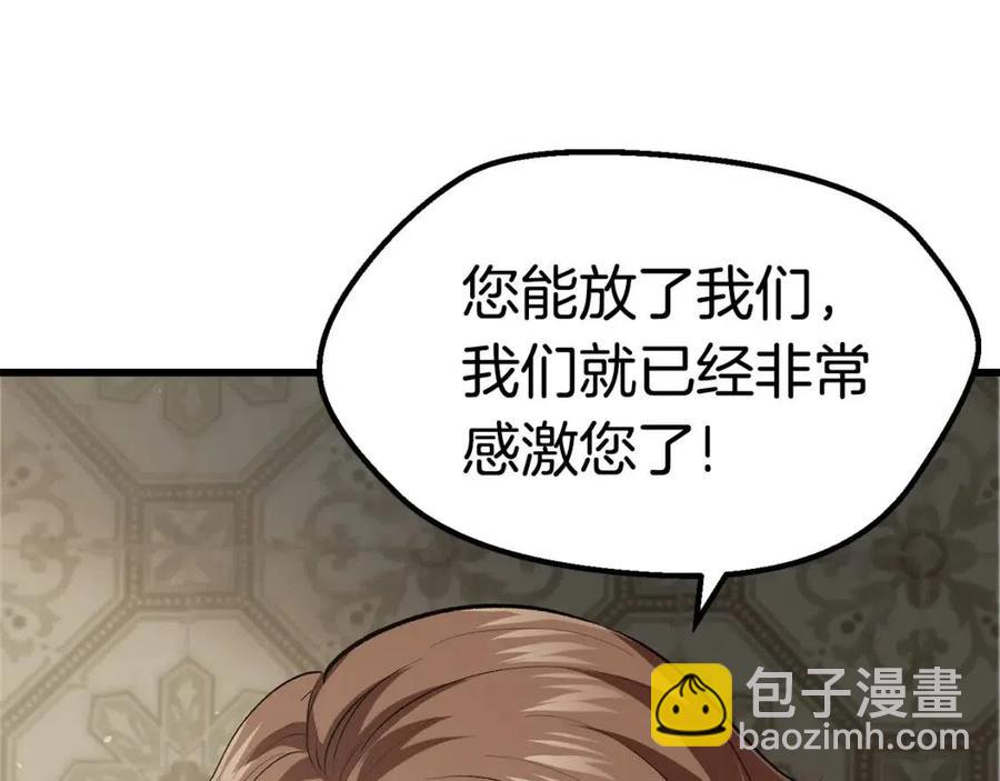 🍵拔剑九亿次 第105话 战斗的理由 第34页