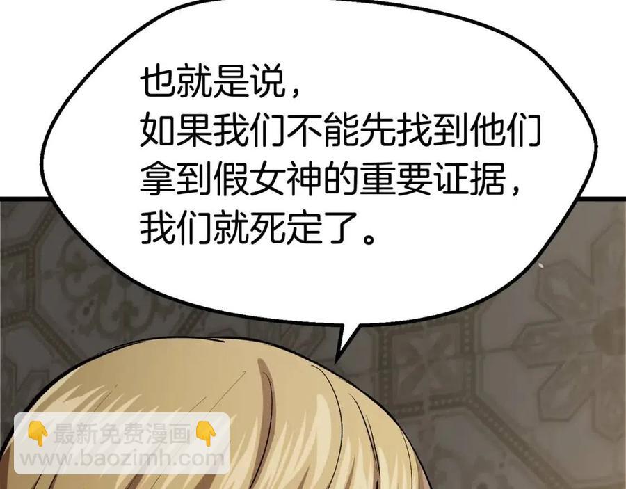 🍵拔剑九亿次 第105话 战斗的理由 第37页