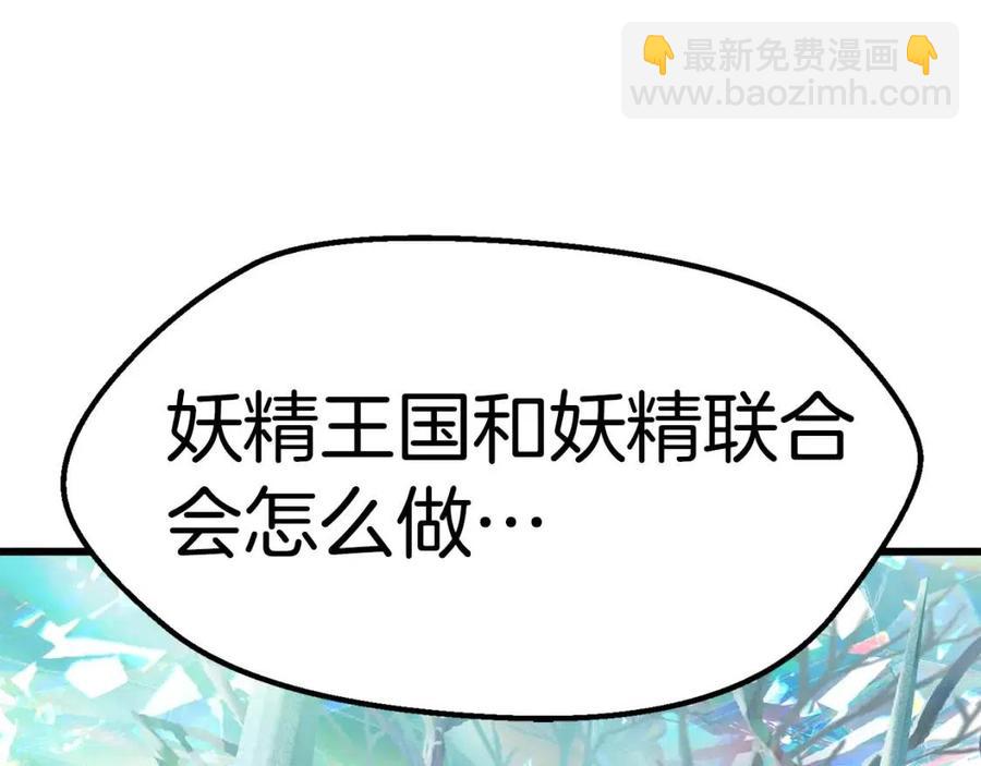 🍵拔剑九亿次 第105话 战斗的理由 第41页