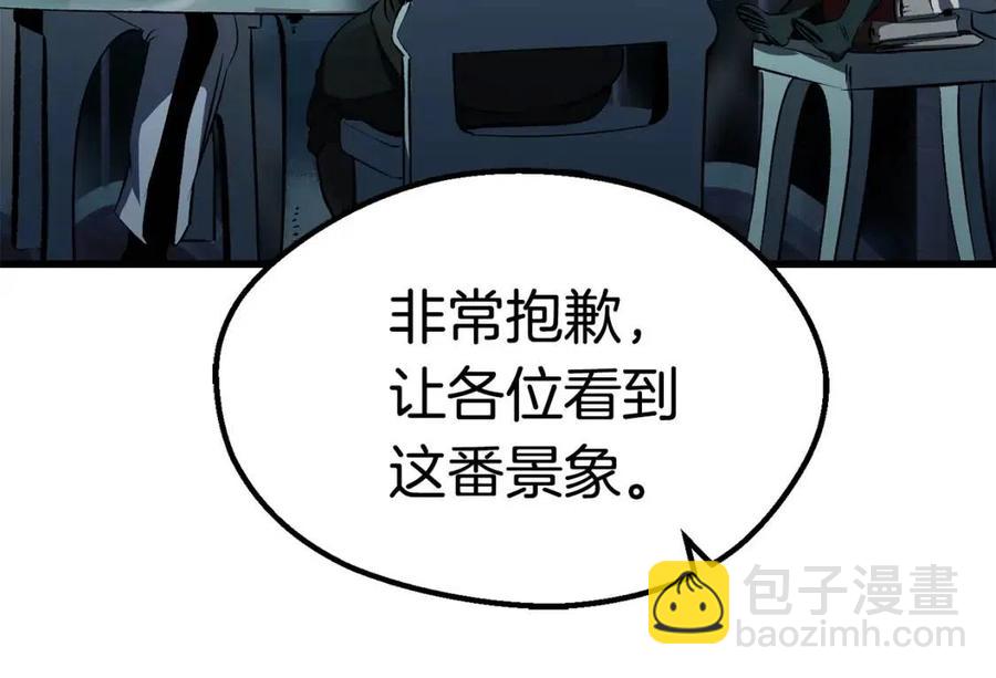 🍵拔剑九亿次 第105话 战斗的理由 第46页