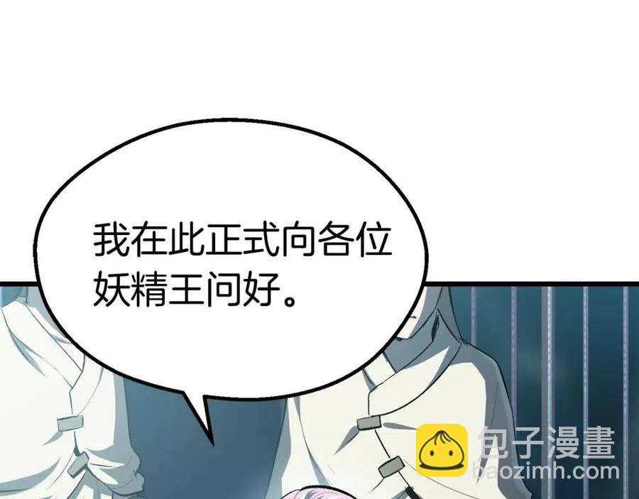 🍵拔剑九亿次 第105话 战斗的理由 第47页